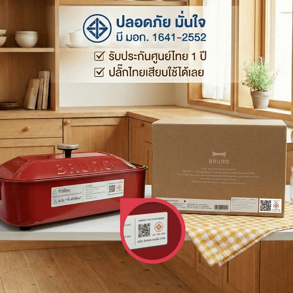 กระทะไฟฟ้าอเนกประสงค์ BRUNO COMPACT HOT PLATE BOE021-WAKAKUSA สีเขียว_5